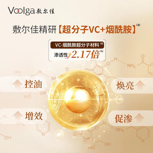 敷尔佳 烟酰胺亮肤控油精粹精华水 120ml 商品图4