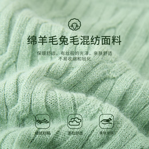 【商场同款】CNK4090 绿茵色“舒缓毛衫” 松身版型 扭花毛织设计减龄有质感 适中造型袖遮臂美化肩型 轻柔绵羊毛/兔毛纱线 温暖毛衣 商品图9