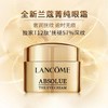 Lancome/兰蔻极光水乳套装极光精华水150ml亮白乳液75ml 赠 菁纯眼霜5ml*4只 播 商品缩略图5