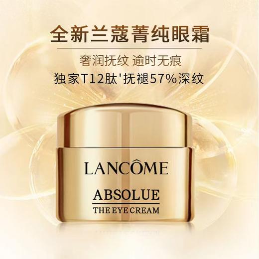 Lancome/兰蔻极光水乳套装极光精华水150ml亮白乳液75ml 赠 菁纯眼霜5ml*4只 播 商品图5