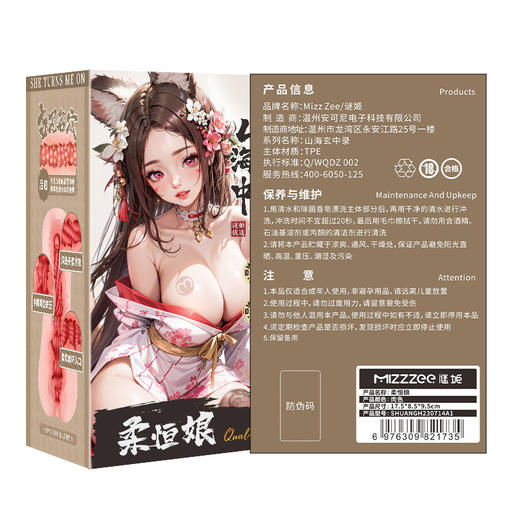 谜姬 山海经玄中录名器男用飞机杯 商品图4