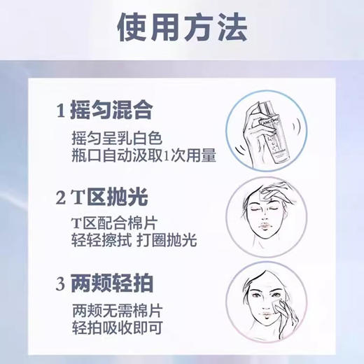 兰蔻 极光水250ml/瓶 商品图2