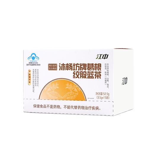 沐畅坊牌葛根绞股蓝茶 商品图5