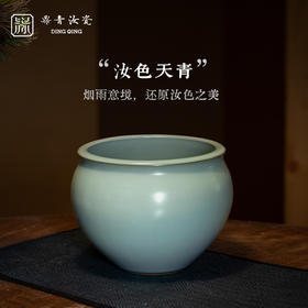 问鼎鼎青系列笔洗(缺货)