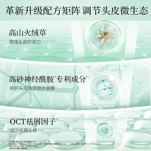 阿道夫精油香洗发水(祛屑舒爽)248ml 商品图2