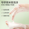 绽家香氛洗手液洗手慕斯清洁茉香氛滋润250ml 商品缩略图2