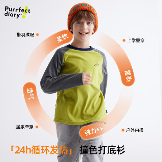 【大麦绒 挑战一秒锁温】儿童撞色插肩袖T恤 PDT2403-PDT2415 商品图1