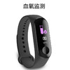 纽曼（Newmine） 智能血氧心率运动彩屏蓝牙手环M3 商品缩略图1