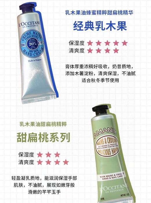 欧S丹护手霜礼盒 商品图14