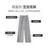 【商场同款】CNT4071“格雷灰糯米裤” 宽直筒裤 前中立体线设计视觉显瘦 后松紧腰轻松舒适 拉绒雪尼尔弹力面料 不紧绷易打理 商品缩略图8