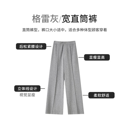 【商场同款】CNT4071“格雷灰糯米裤” 宽直筒裤 前中立体线设计视觉显瘦 后松紧腰轻松舒适 拉绒雪尼尔弹力面料 不紧绷易打理 商品图8