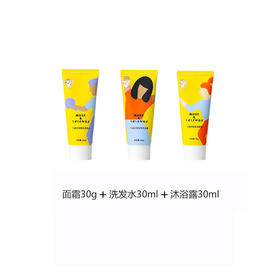 MUSE&FRIENDS大童洗浴护肤旅行套装便携装(30g面霜+洗发水30ml+沐浴露30ml)  5-12岁