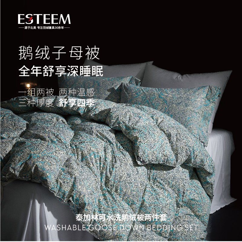 泰加林可水洗鹅绒被系列