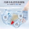 【10元会员福利】Jane W 珍洛曼内衣洗衣液100ml*2支（中小样） 商品缩略图1