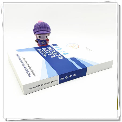 中医医师规范化培训结业理论考核拿分考典 中医医师规范化培训结业理论考核通关系列 中国中医药出版社 规培考试书籍 商品图2