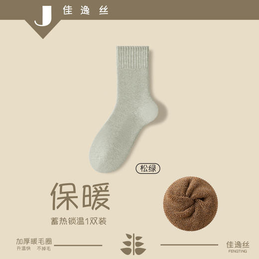 【冬天不冻脚】诸暨袜子男秋冬中筒袜男士加厚毛圈袜加绒保暖毛巾袜冬季男袜。ry 商品图10