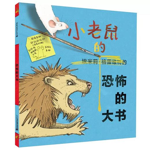 W双十一福利价！3-6岁绘本大清仓 商品图1