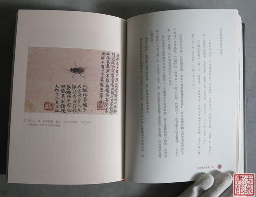 《张宗宪的收藏江湖》繁体增订本  签名钤印本 商品图12