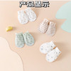 新生宝宝防抓脸小手套四季款精梳棉婴幼儿保护手套秋透气保暖母婴 商品缩略图3