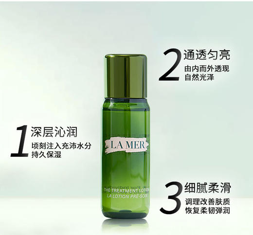 LAMER海蓝之谜精粹水150ml*1瓶+海蓝之谜精粹水30ml*5瓶精粹水小样 播 商品图4