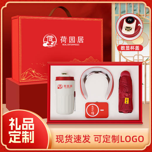 公司企业年会礼品送员工开业活动送客户伴手礼商务礼品套装定制 商品图0
