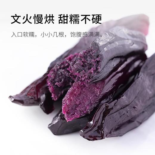 紫薯干  220g/盒 商品图2