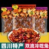 四川特产 三国盛世 双流 冷吃兔 180g袋装 香辣五香 办公休闲零食 商品缩略图0