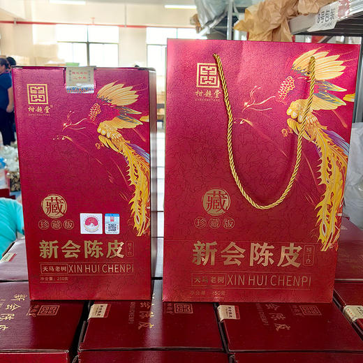 柑超堂 20年天马老树新会陈皮250g 商品图1