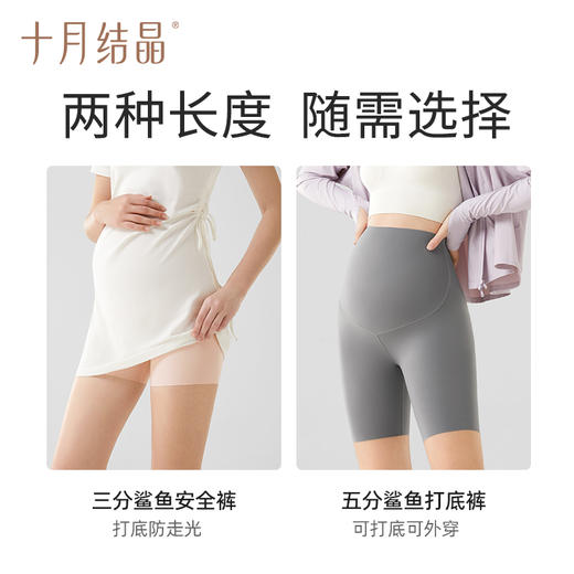 孕妇裤子打底鲨鱼裤安全裤防走光瑜伽孕妇装 商品图5