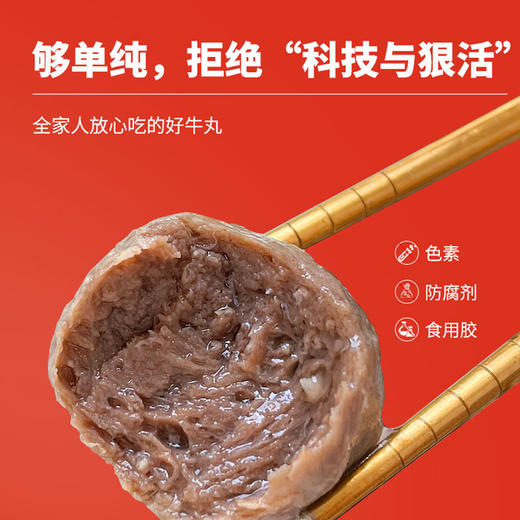 喜辉潮汕牛肉丸/牛筋丸 商品图4