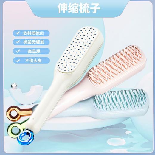 「9.9元包邮！多巴胺配色」伸缩梳梳头发头皮清理不伤发美发梳子居家日用防静电顺发梳 商品图2