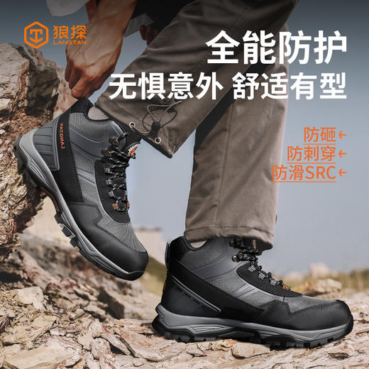 狼探新品透气劳保鞋男防砸防刺网布工地安全鞋实心底耐磨抗造 商品图3