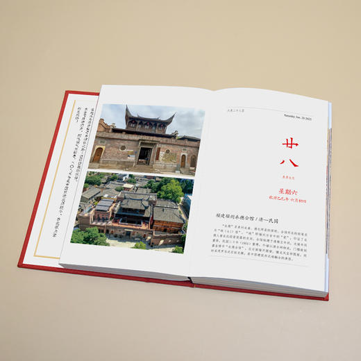 营造历2025 | 限2024年11月6号0点前下单享赠品 商品图4