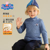 【加绒加厚】【90-140】【小猪佩奇】男童冬款加绒条纹打底衫 商品缩略图6