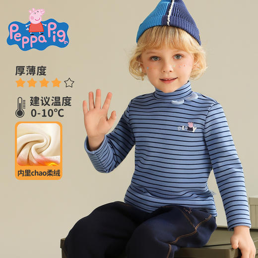 【加绒加厚】【90-140】【小猪佩奇】男童冬款加绒条纹打底衫 商品图6