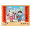《拜年（三）》特种邮票 2017-2 商品缩略图0