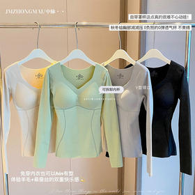 秋冬新款【黑科技发热塑身衣】羊毛温变保暖长袖 加厚冬季内搭打底衫 