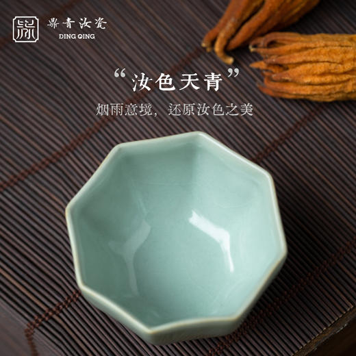 问鼎鼎青系列直口八方杯 商品图2