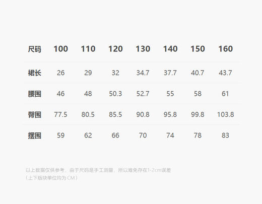 jnby  24年冬款  短款腰裙  1OAD11690 商品图2