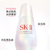 SKII小灯泡光藴臻采美白精华露75ml 商品缩略图2