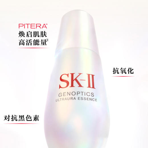 SKII小灯泡光藴臻采美白精华露75ml 商品图2