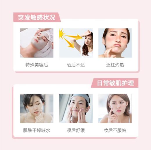 相宜本草龙胆安心舒润喷雾150ml 专为敏感肌研制 商品图6