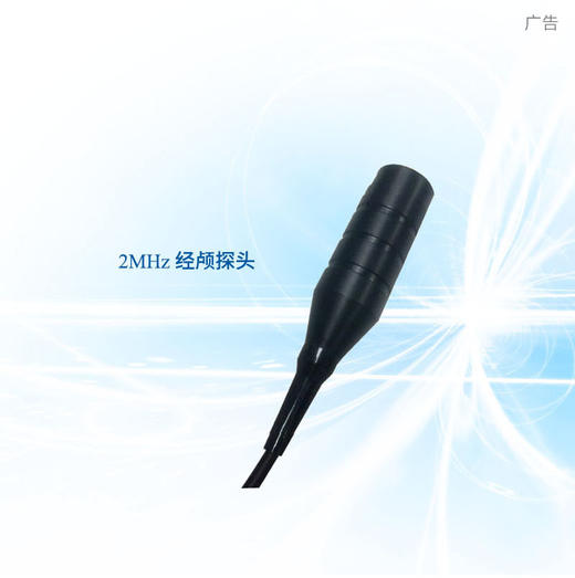 经颅探头 商品图1