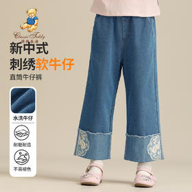 【110-160】【精典泰迪】女童春秋款中式刺绣牛仔裤儿裤子