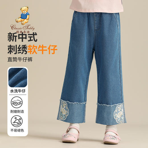 【110-160】【精典泰迪】女童春秋款中式刺绣牛仔裤儿裤子 商品图0