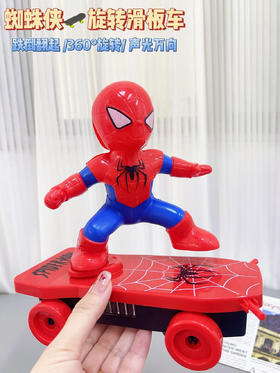 大号蜘蛛侠旋转滑板车