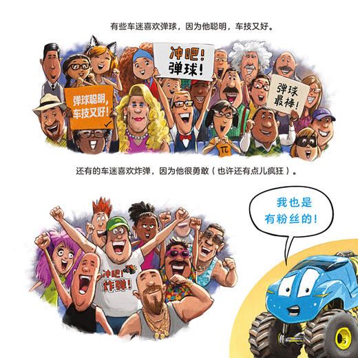 《怪兽赛车不服输》（共3册） 商品图4