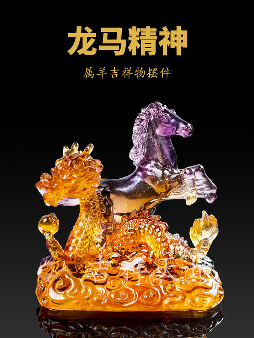 吉祥天地 2025年蛇年乙巳年属羊摆件 商品图0