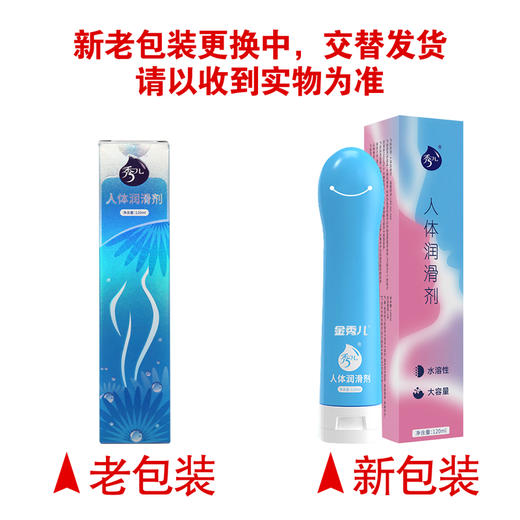 秀儿,人体润滑剂 【120ml(LRT-SH)】 南宁利仁堂 商品图8