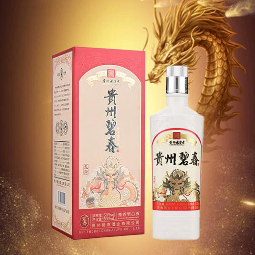 【现货】贵州碧春 龙兴 酱香型 53度 500ml 单瓶 商品图0